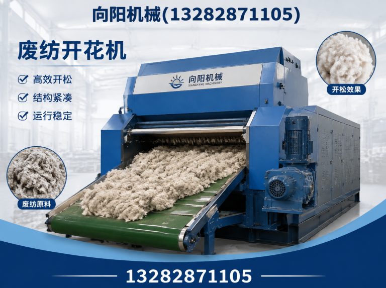 迪庆纱线开松设备展示图